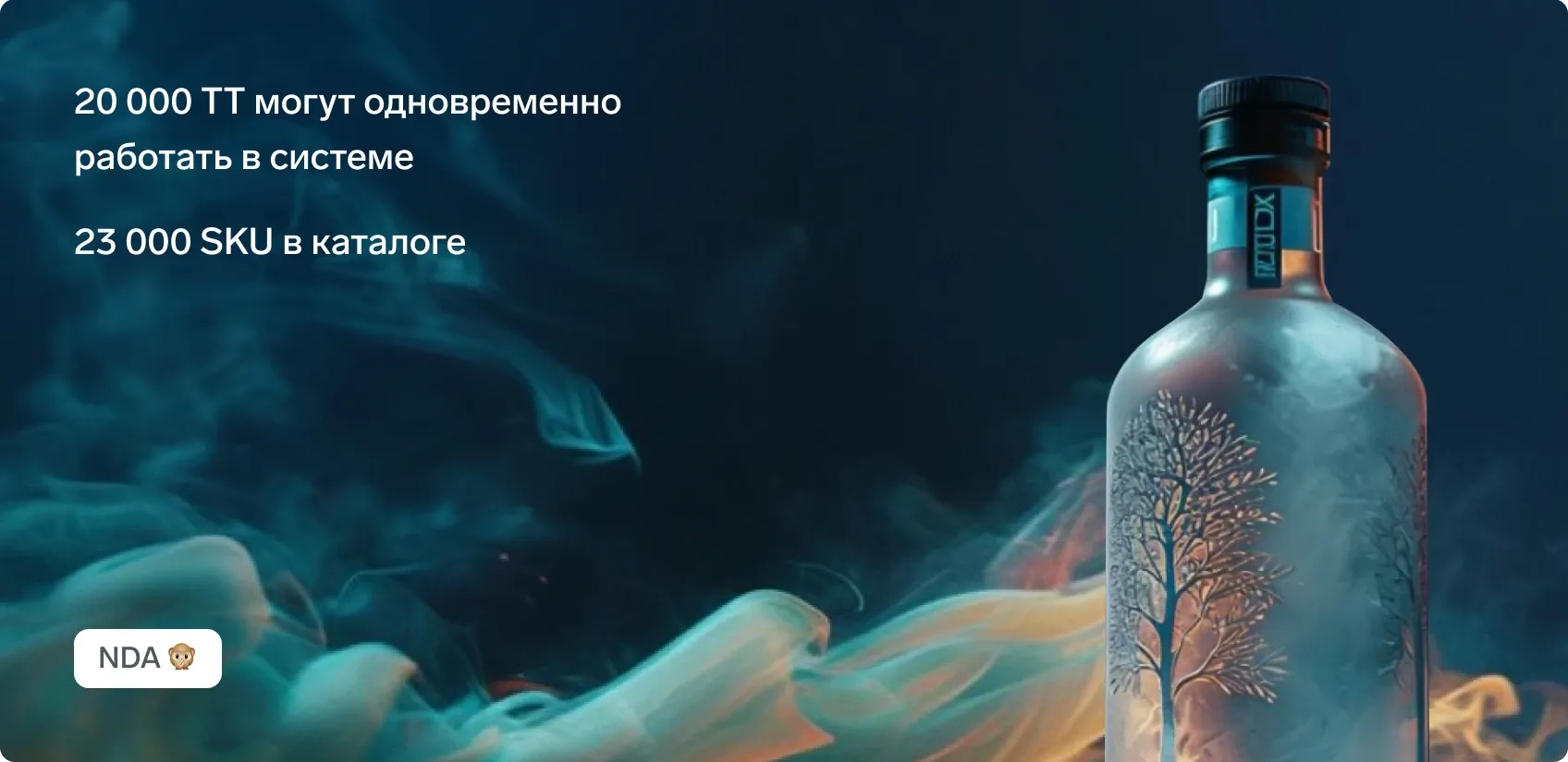 Автоматизация торговых точек