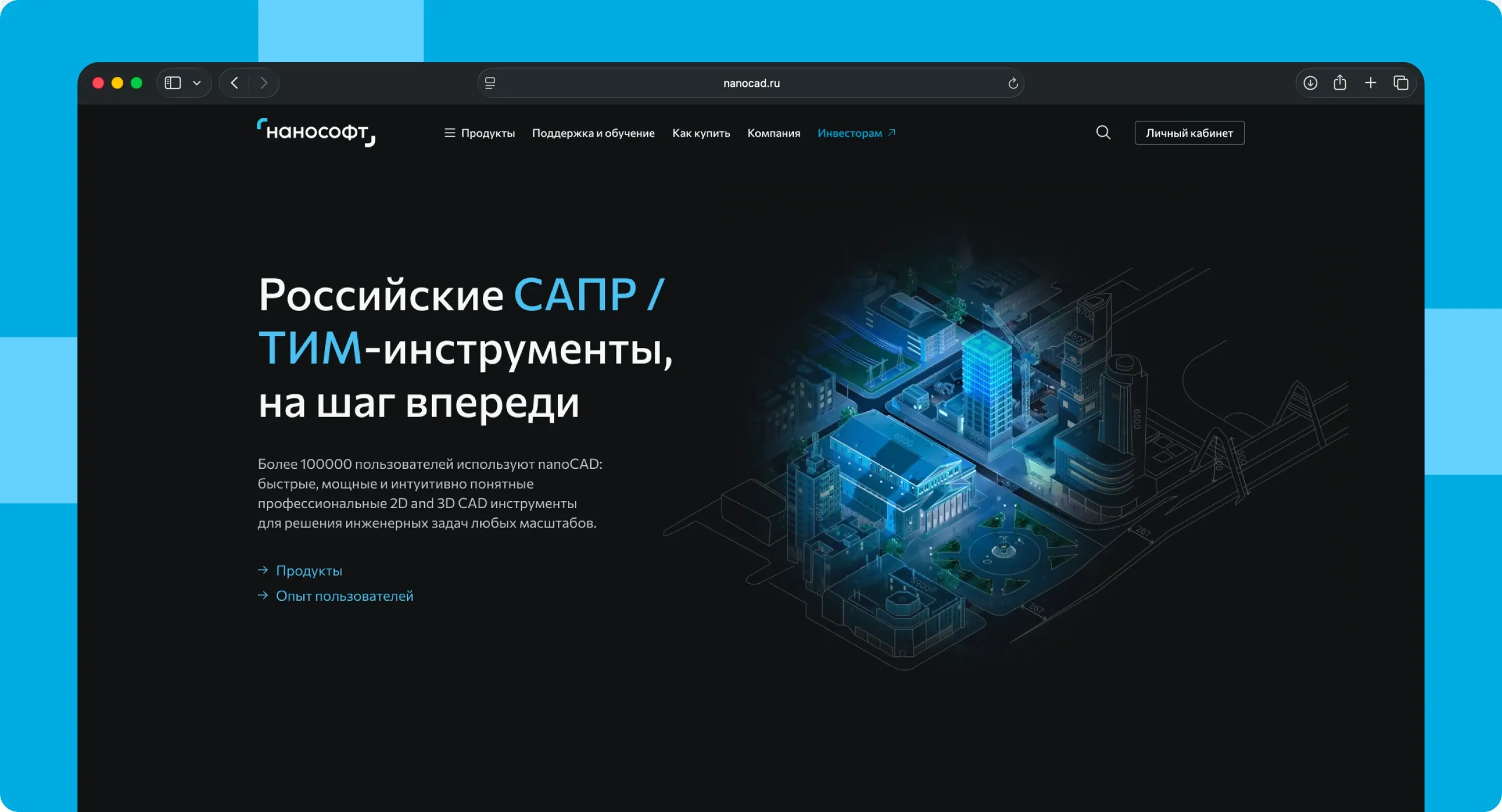 Сайт разработчика nanoCAD